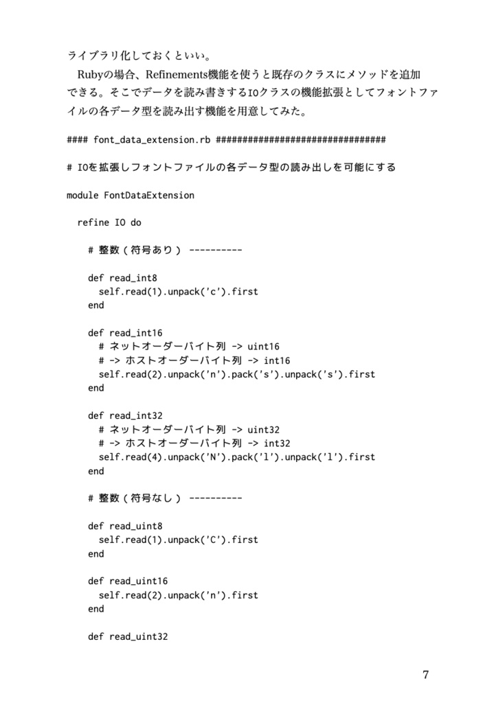 TeXグッバイしたい本 vol.1 フォントのはなし