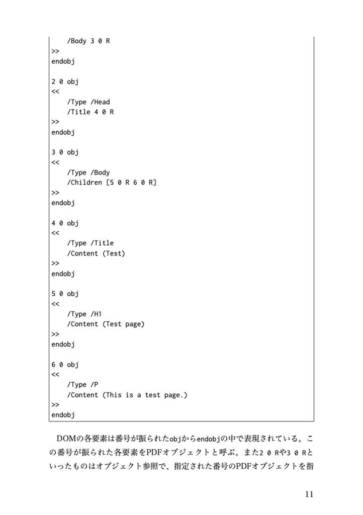 TeXグッバイしたい本 vol.2 PDFのはなし(上)
