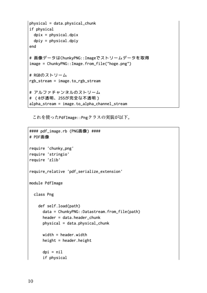 TeXグッバイしたい本 vol.3 PDFのはなし(下)