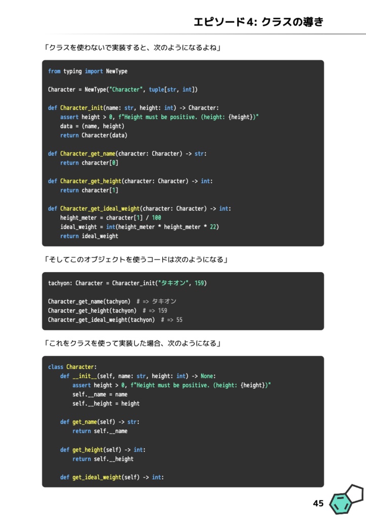 オブジェクト・ウォーズ