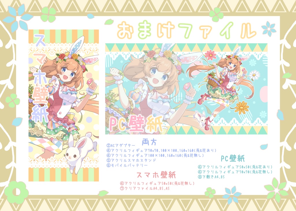 はっぴーすぷりんぐ!A 【アクリルフィギュア】