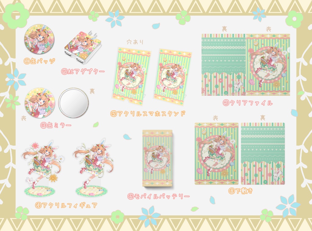 はっぴーすぷりんぐ!B 【アクリルフィギュア】