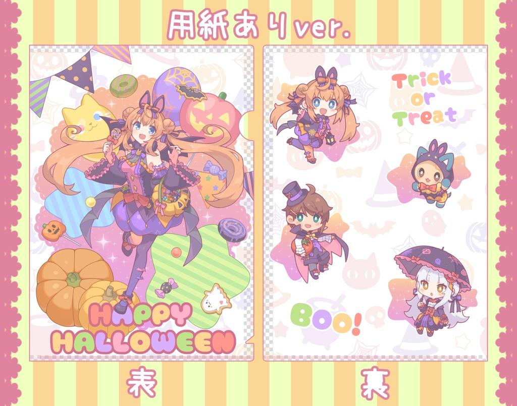 【数量限定】お菓子をくれなきゃ吸血しちゃうぞ☆ 【A4クリアファイル】