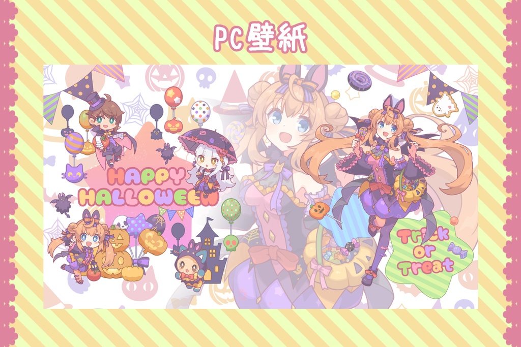 お菓子をくれなきゃ吸血しちゃうぞ☆ 【壁紙】