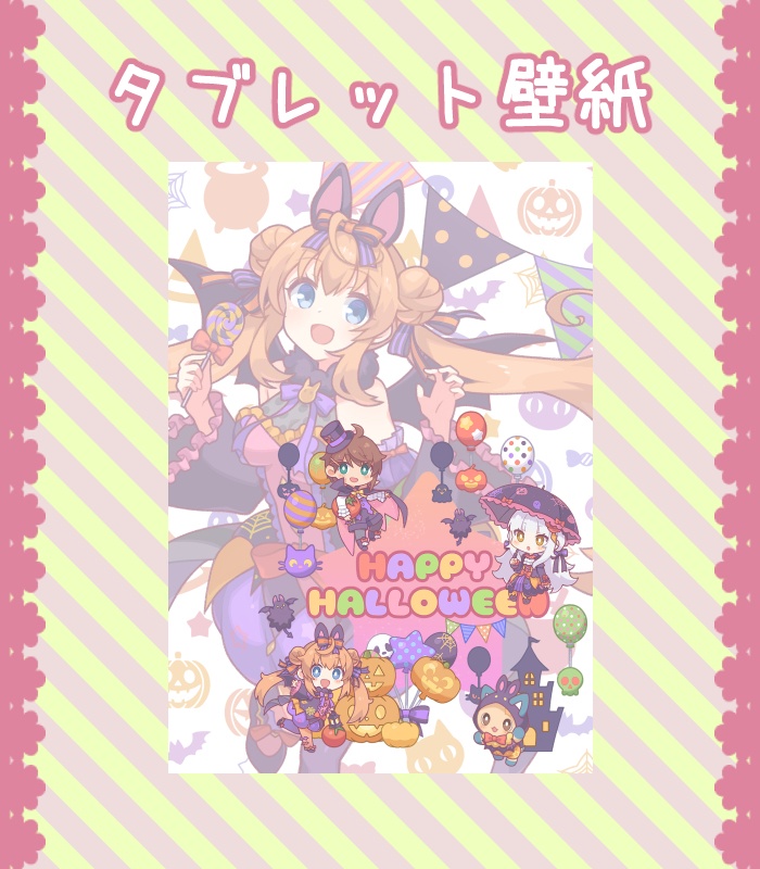 お菓子をくれなきゃ吸血しちゃうぞ☆ 【壁紙】