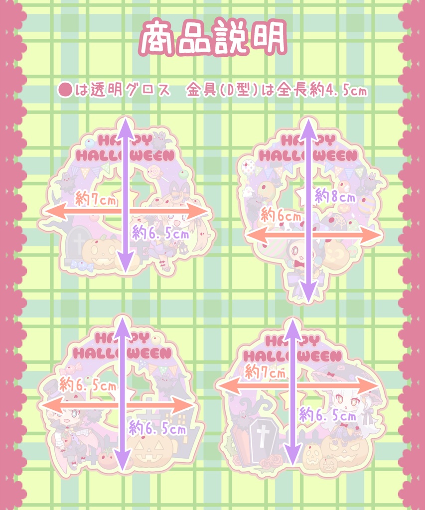 【数量限定】お菓子をくれなきゃ吸血しちゃうぞ☆ 【アクリルキーホルダー】