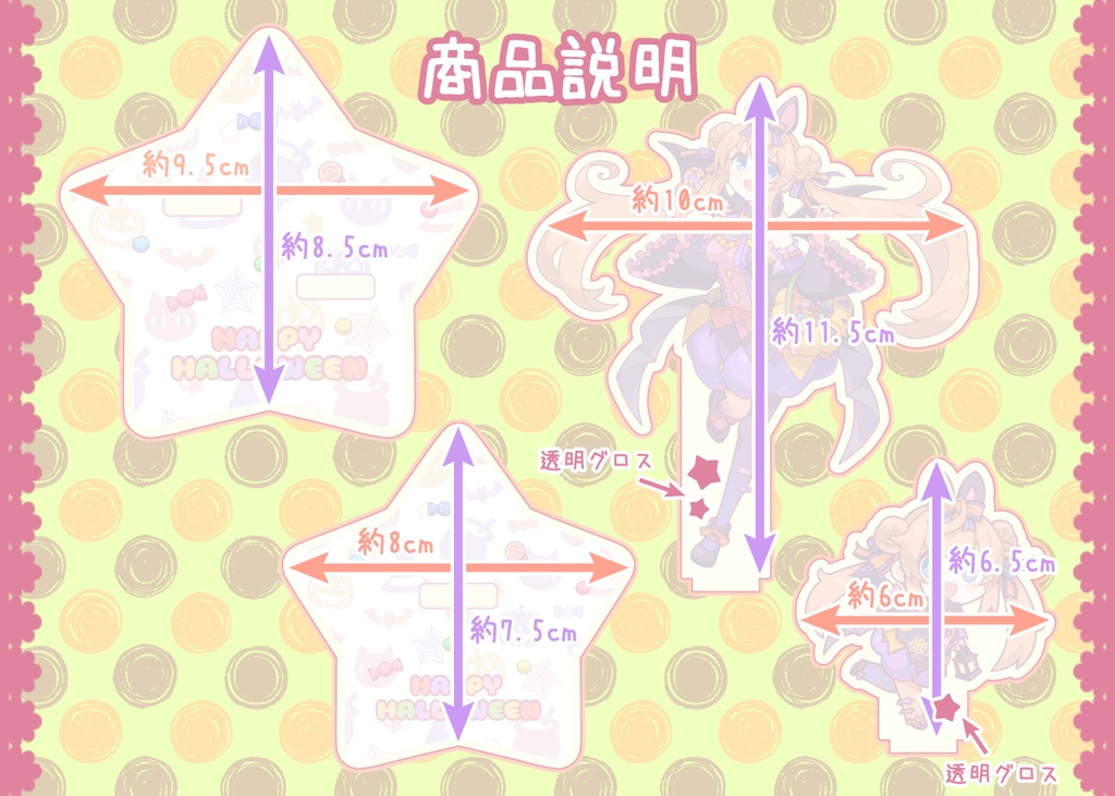 【数量限定】お菓子をくれなきゃ吸血しちゃうぞ☆ 【アクリルスタンド】