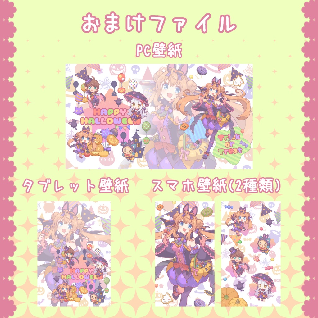 【数量限定】お菓子をくれなきゃ吸血しちゃうぞ☆ 【アクリルスタンド】