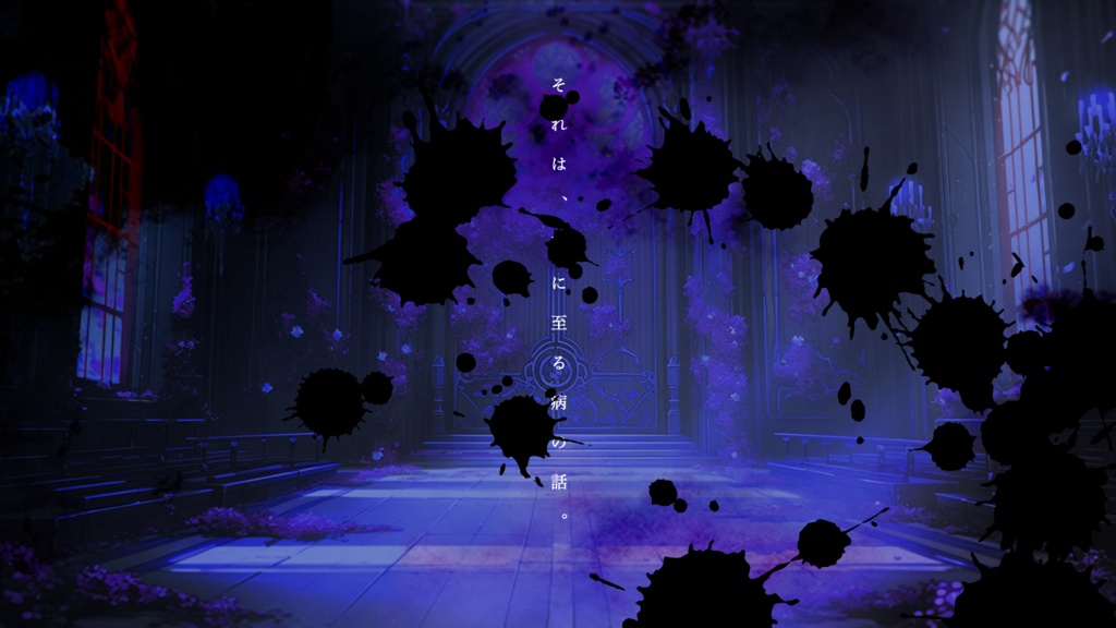 【CoCシナリオ】屍病【SPLL:E198086】