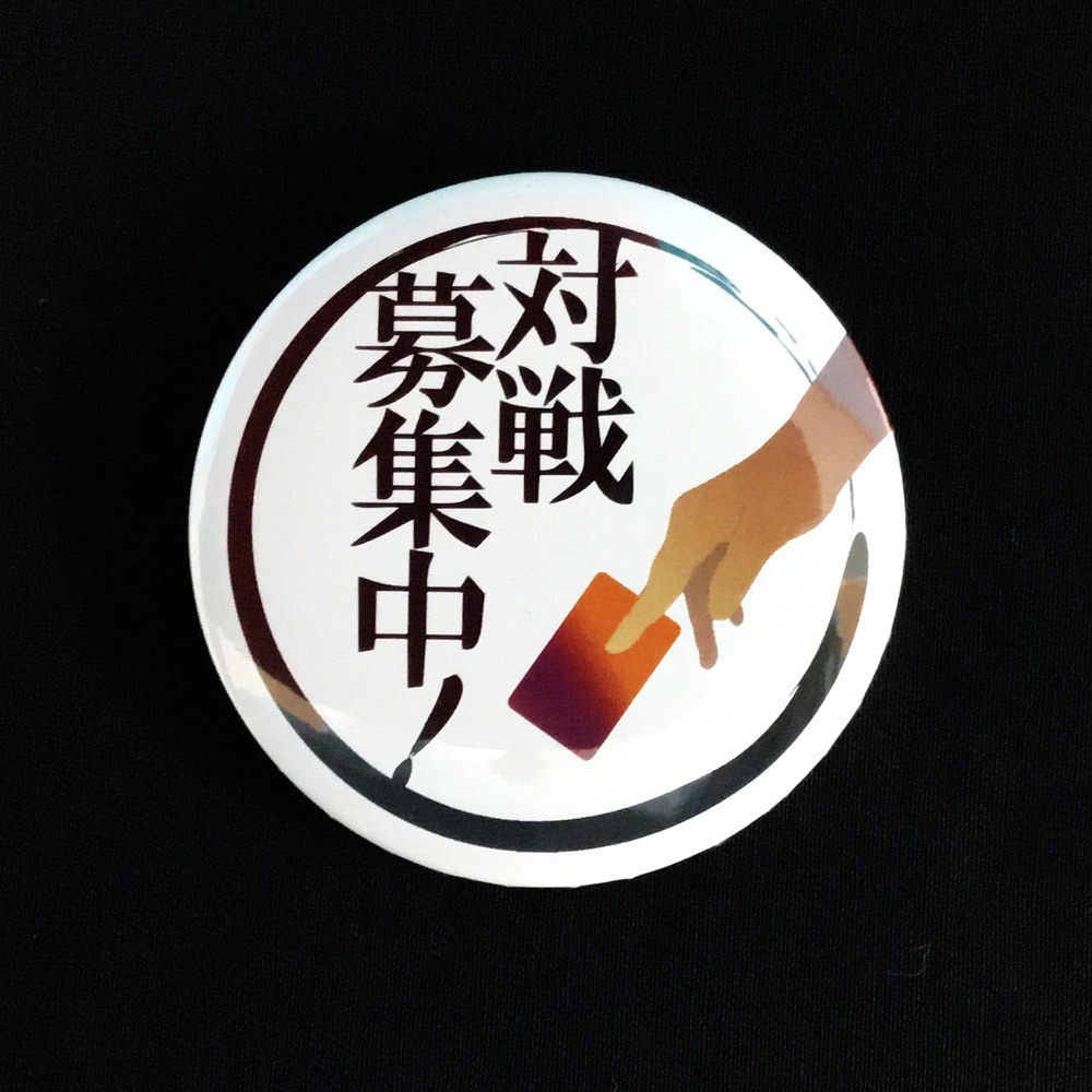 対戦募集中缶バッジ C Taronana Booth