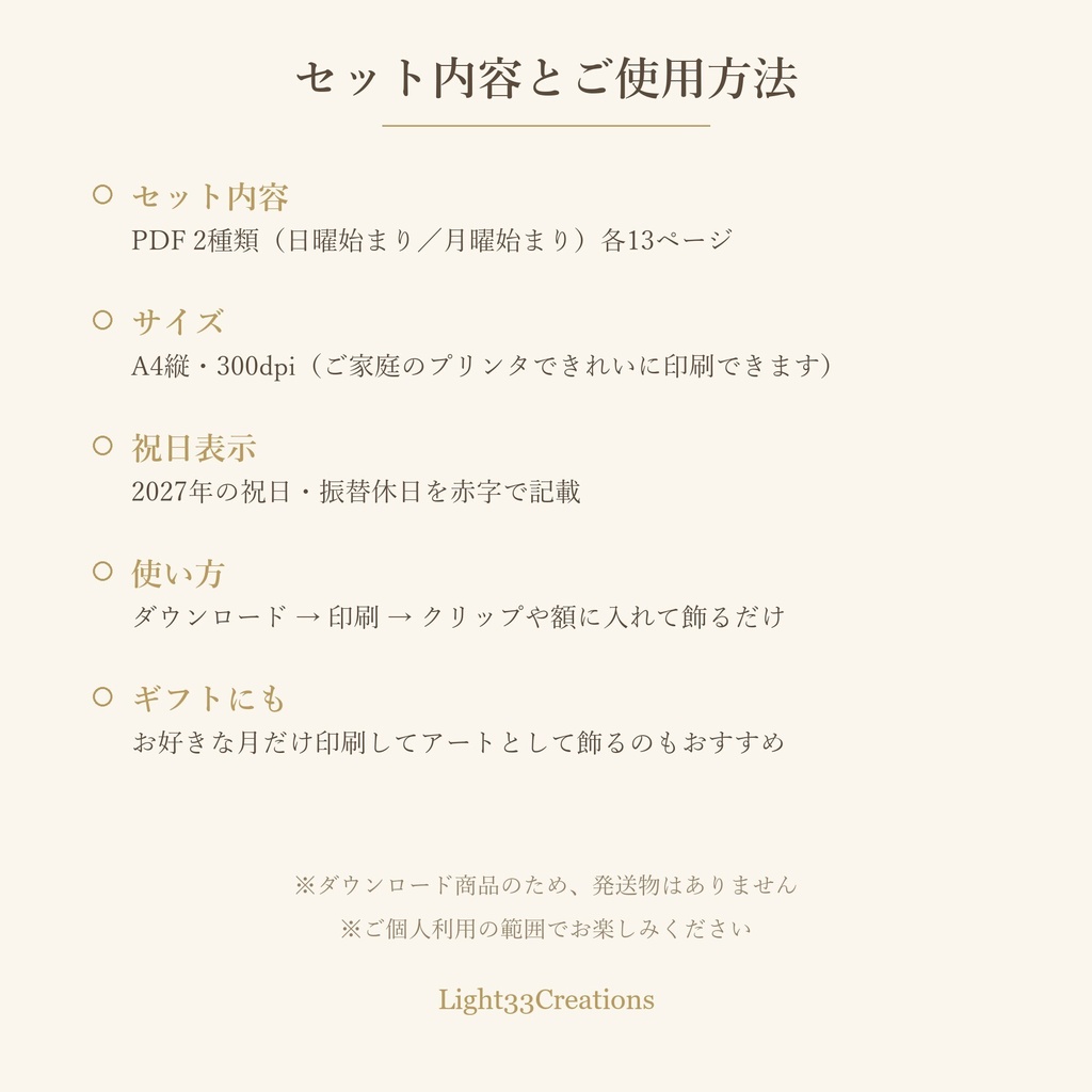 2027年 ペガサスカレンダー 月めくりA4【印刷用PDF・祝日入り・日曜/月曜始まり両方】