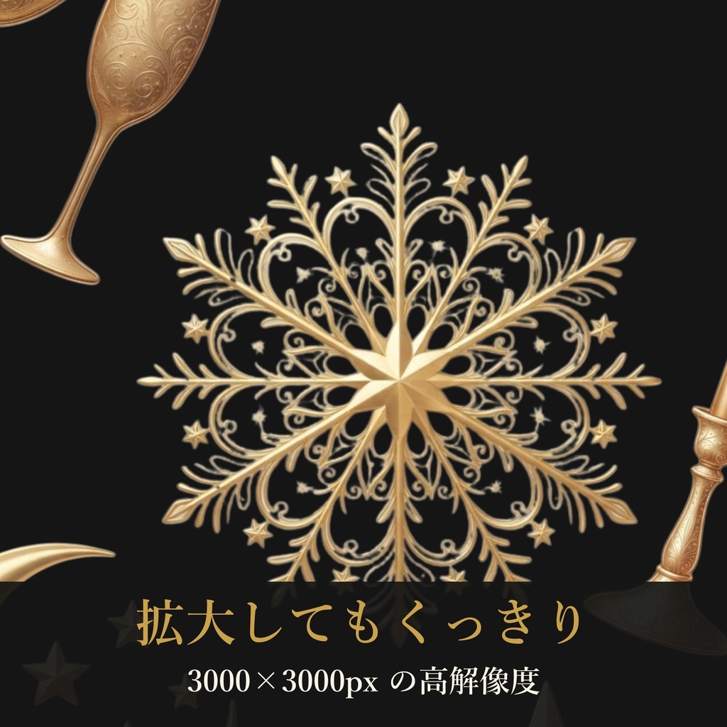 クリスマス デジタルペーパー 黒×金・クリーム×金 10枚セット|シームレスパターン(商用利用可)