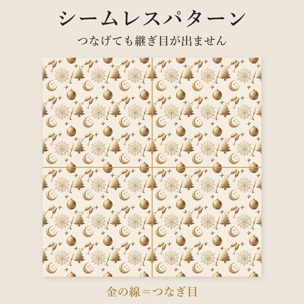 クリスマス デジタルペーパー 黒×金・クリーム×金 10枚セット|シームレスパターン(商用利用可)
