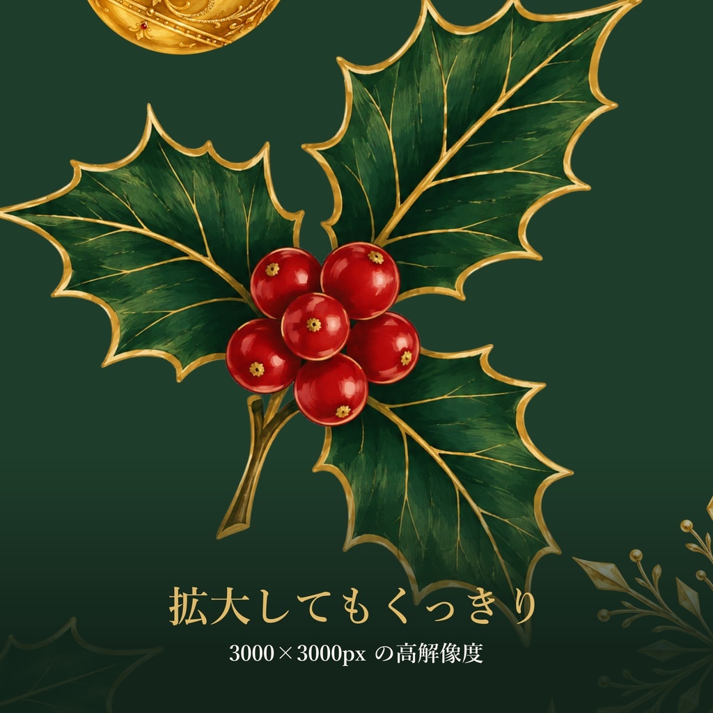 クリスマス デジタルペーパー 深い緑×金・クリーム×金 10枚セット|シームレスパターン(商用利用可)