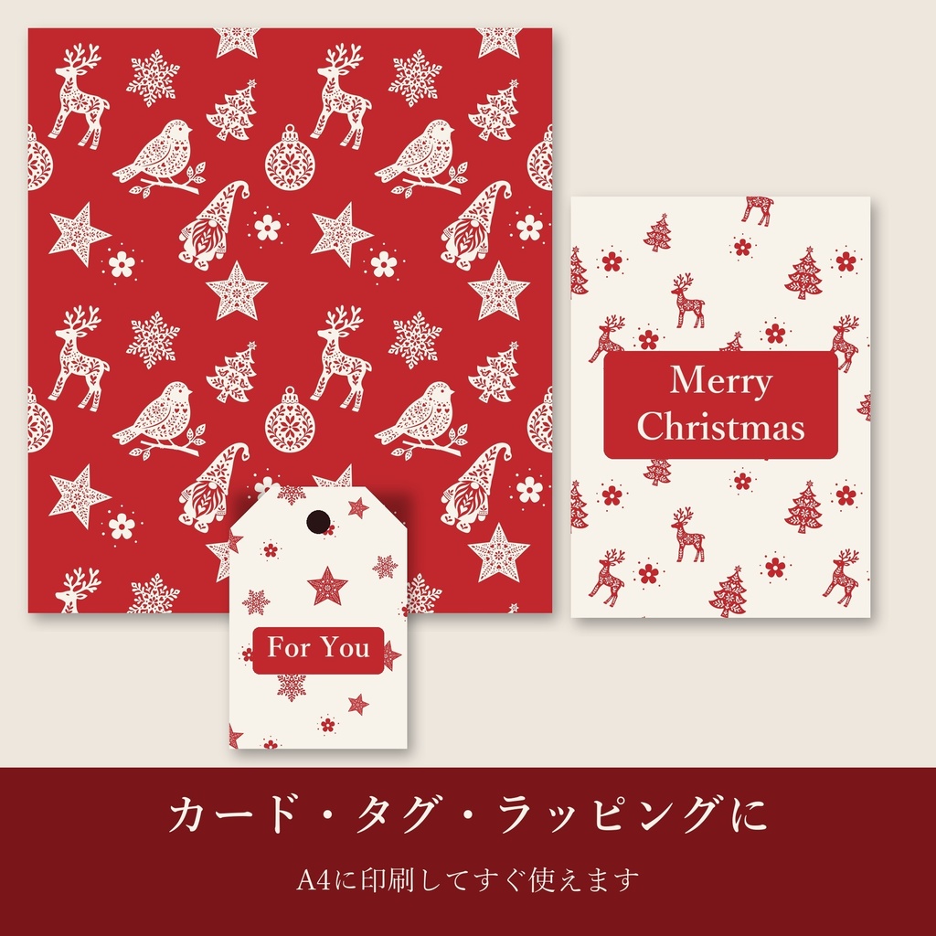 クリスマス デジタルペーパー 赤×白・クリーム×赤 北欧風 10枚セット|シームレスパターン(商用利用可)