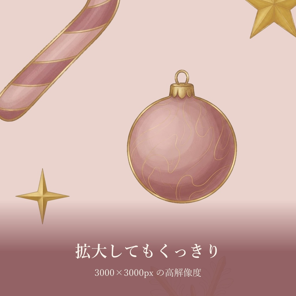 クリスマス デジタルペーパー くすみピンク×金・クリーム×金 10枚セット|シームレスパターン(商用利用可)