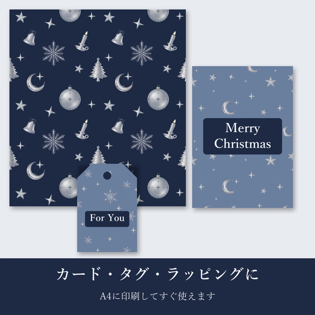 クリスマス デジタルペーパー ネイビー×銀・青灰色×銀 10枚セット|シームレスパターン(商用利用可)