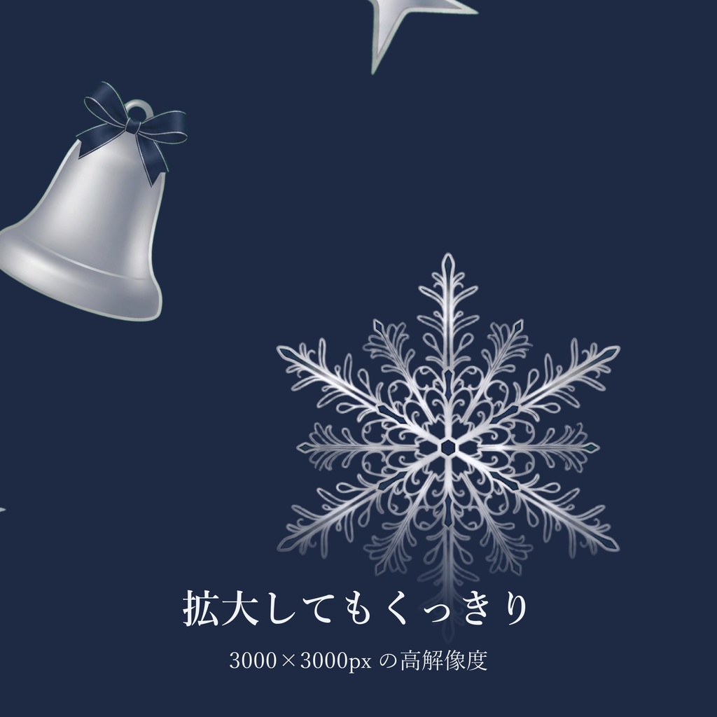 クリスマス デジタルペーパー ネイビー×銀・青灰色×銀 10枚セット|シームレスパターン(商用利用可)