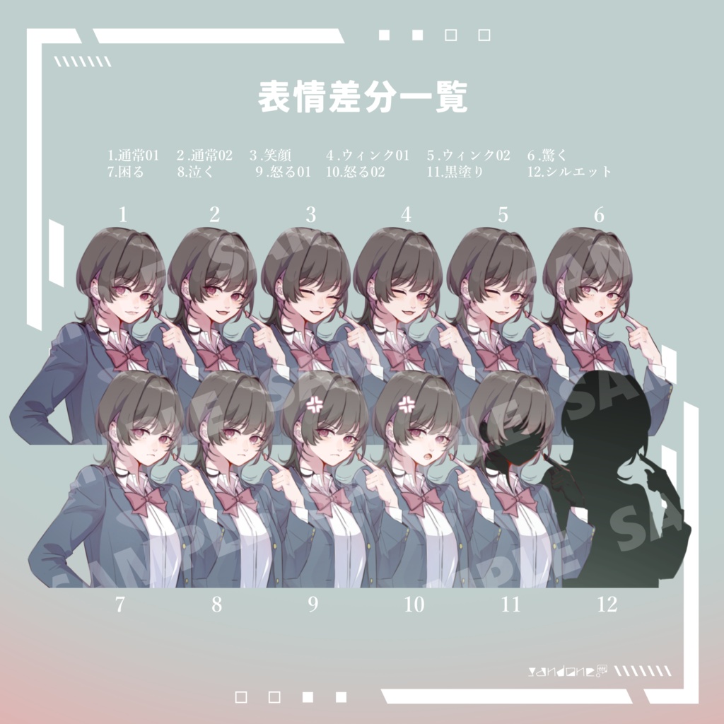 【立ち絵素材】ウルフヘアJK 差分12種(無料版あり)