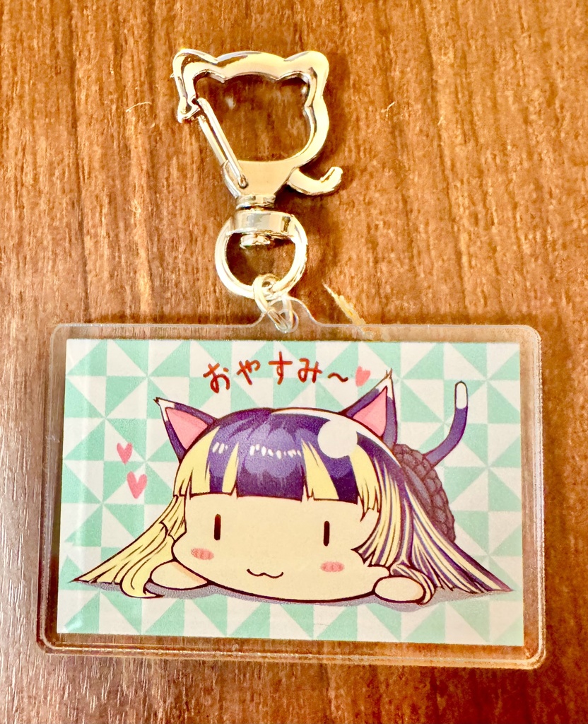おやすみにゃでんミニアクリルキーホルダー