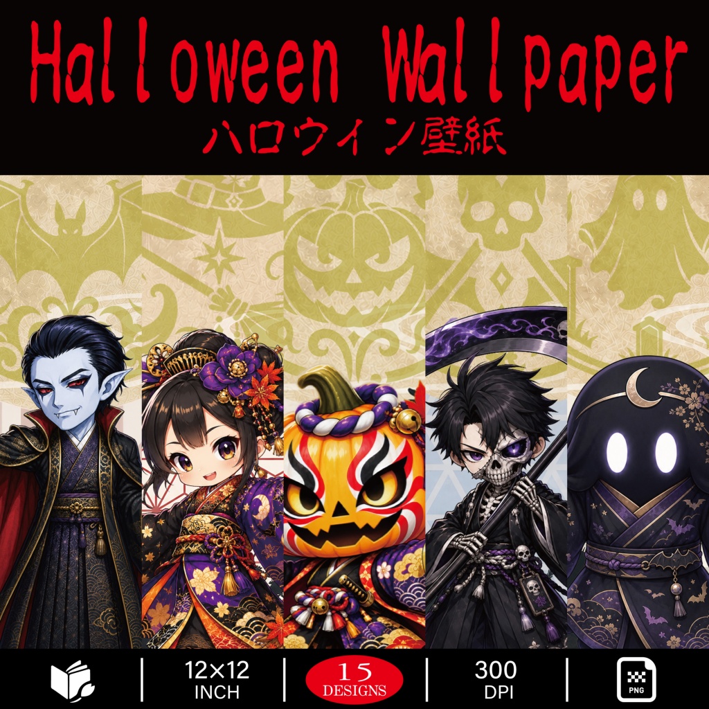 和風ハロウィン|デジタルペーパー&和柄素材セット|Japanese Halloween