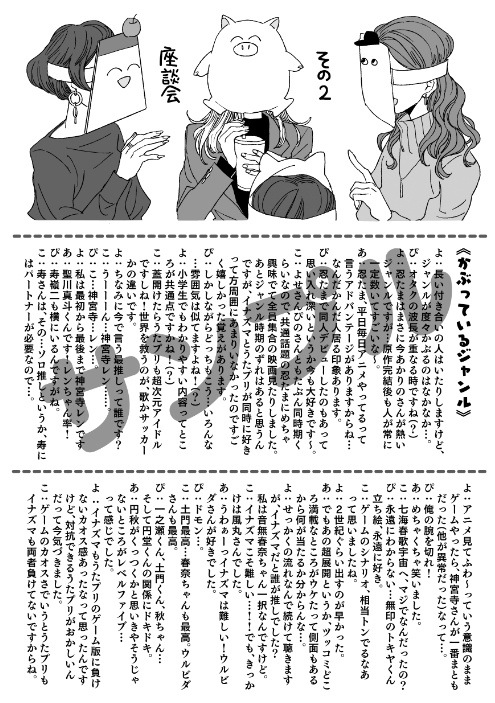 卒業しないアルバム