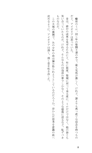 ノイラートの船