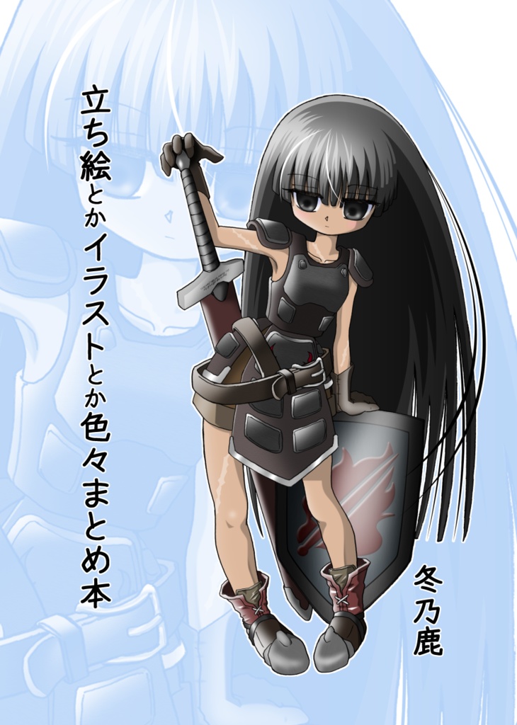 立ち絵とかイラストとか色々まとめ本