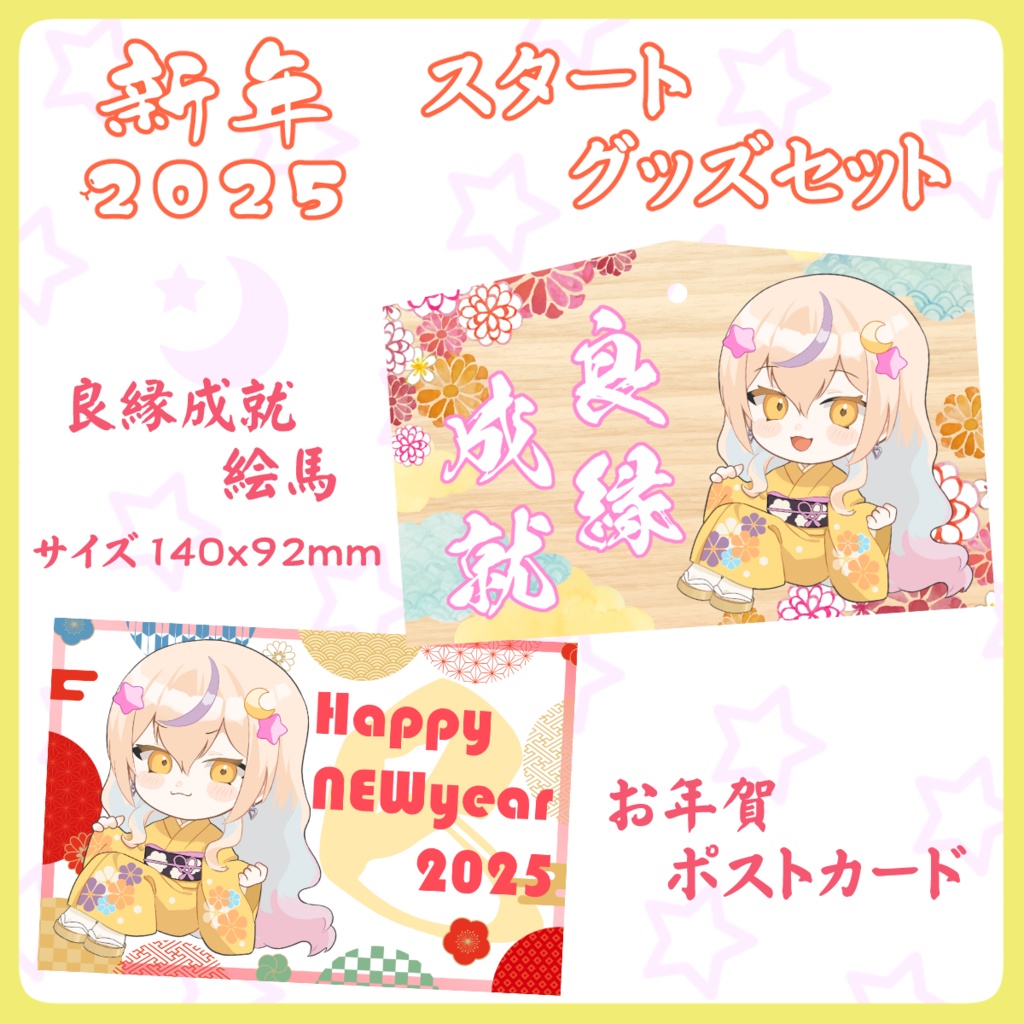 "Chappy" New Year 2025 Starter Goods Set