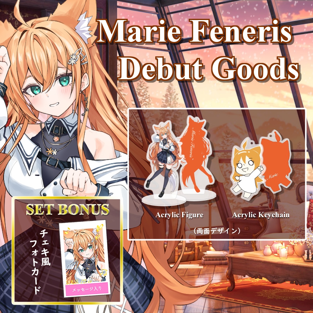 Marie Feneris Debut Commemorative Set