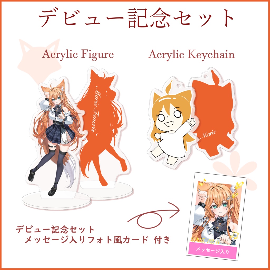 Marie Feneris Debut Commemorative Set