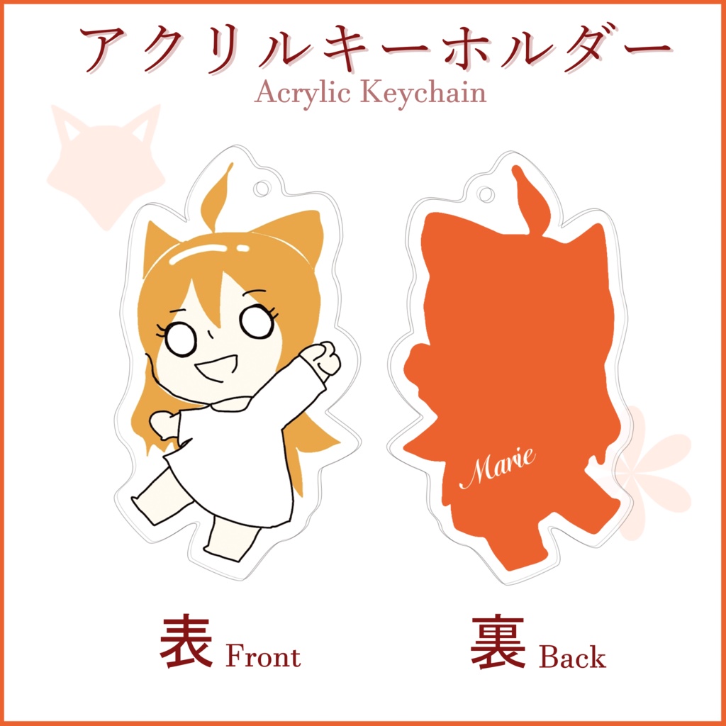 Acrylic Keychain [Marie Feneris]