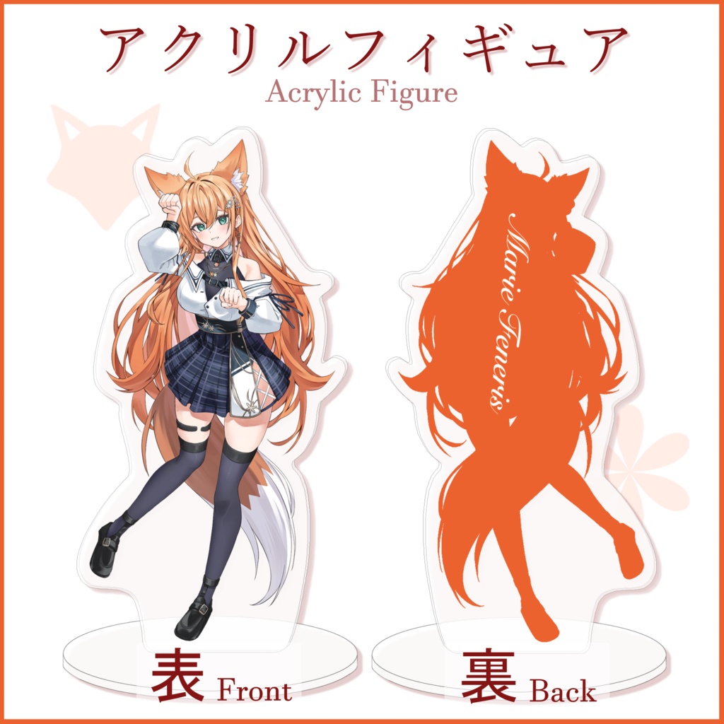 Acrylic Stand Figure [Marie Feneris]