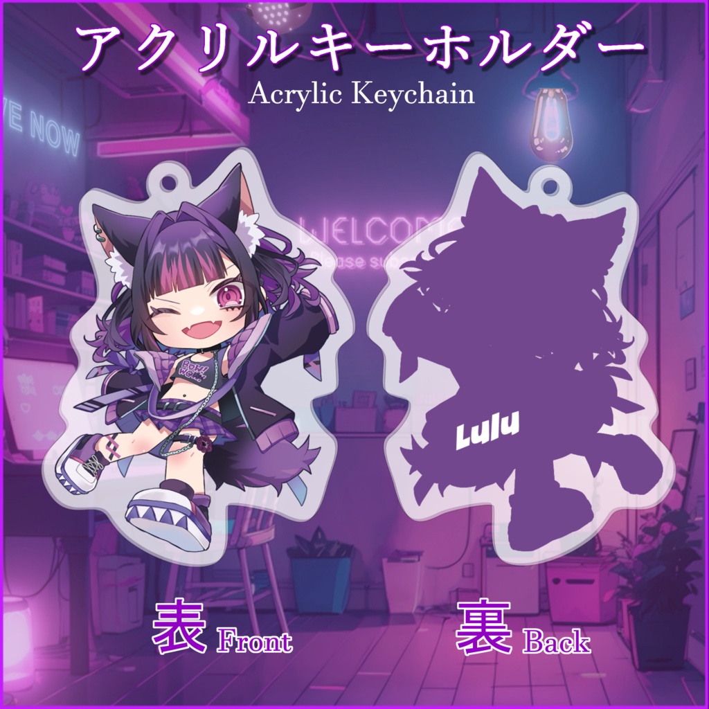 Acrylic Keychain [Lulu Lupus]