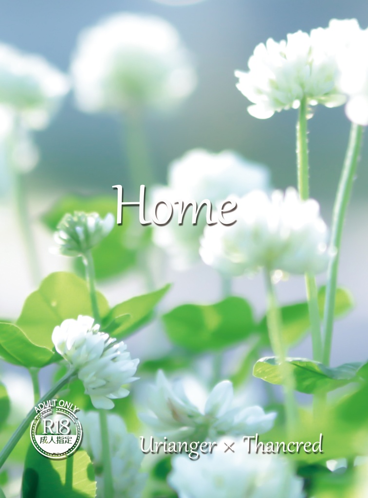【ウリサン】Home