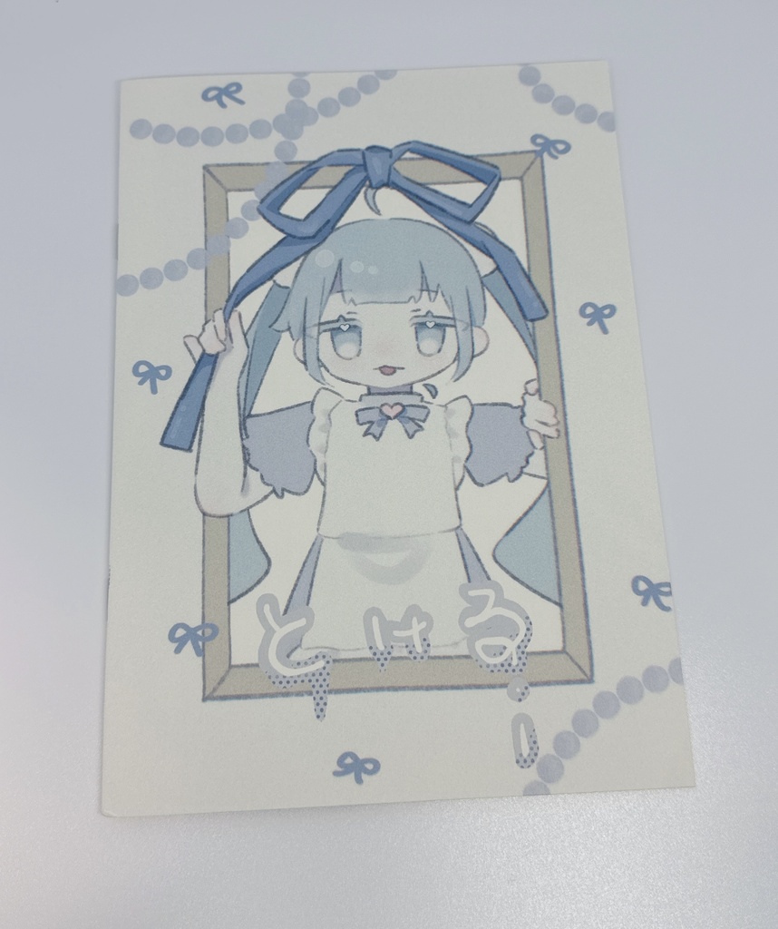 イラスト集：とける