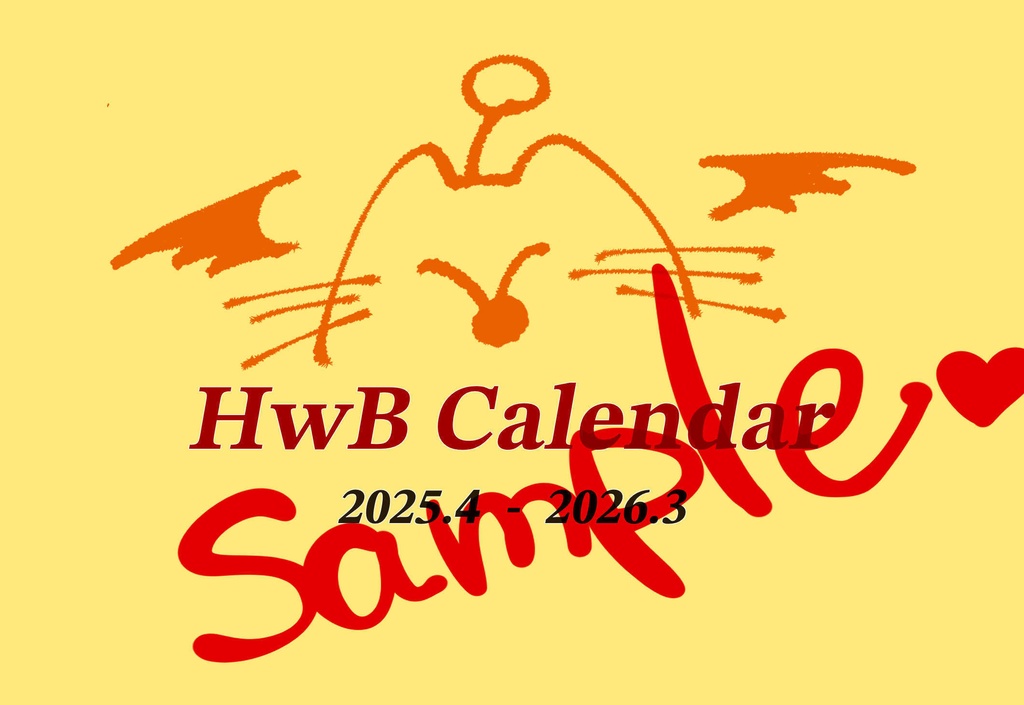 【HwB】HwB卓上カレンダー 2025-2026（4月始）