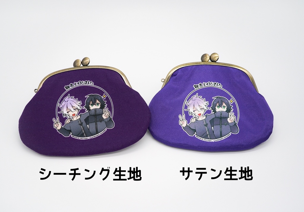 親友と作った 茄子なポーチ