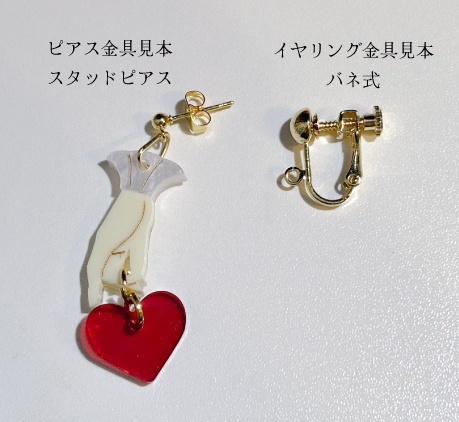 ハートを持つ手のアクセサリー