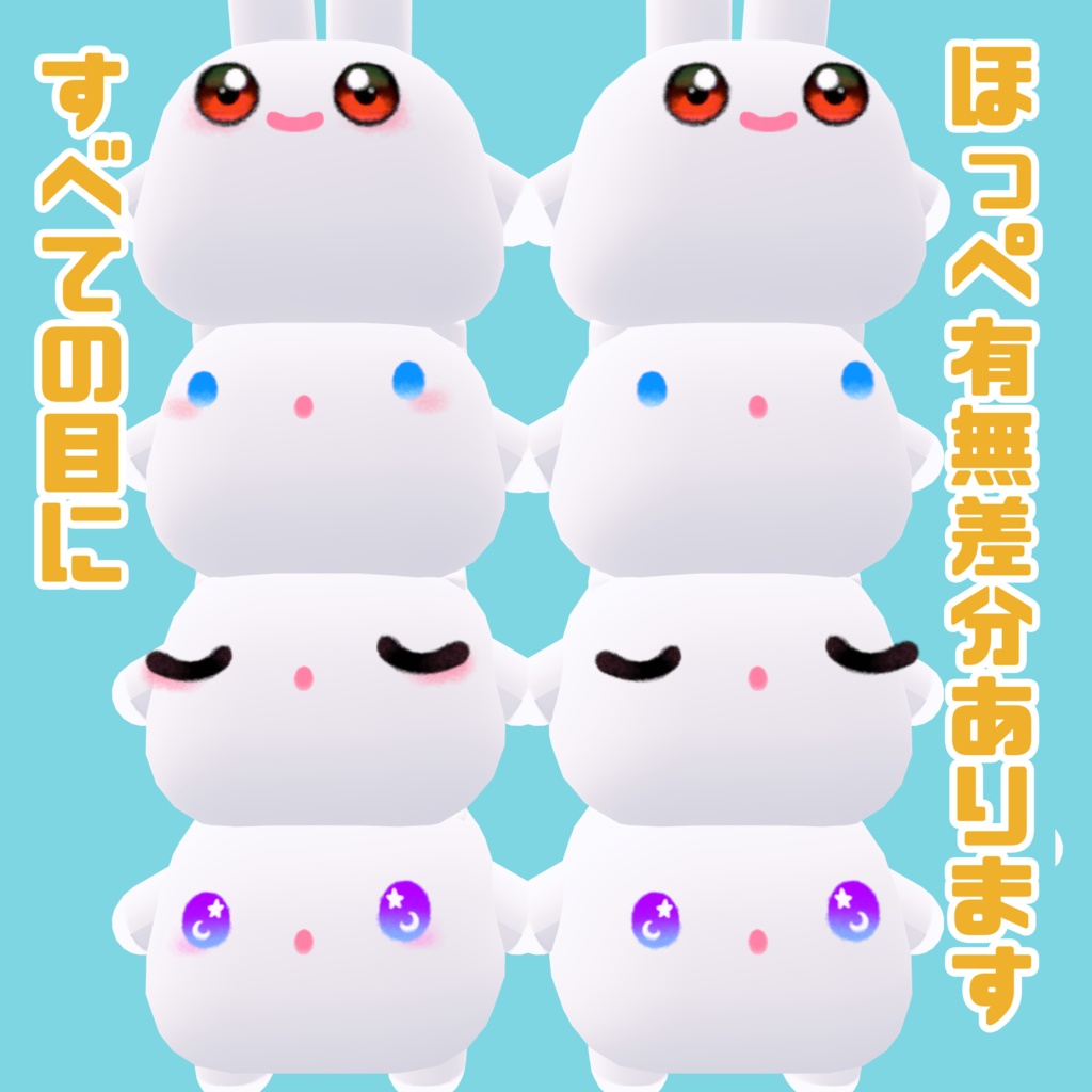 【ムチォ】もちぉ【テクスチャ】