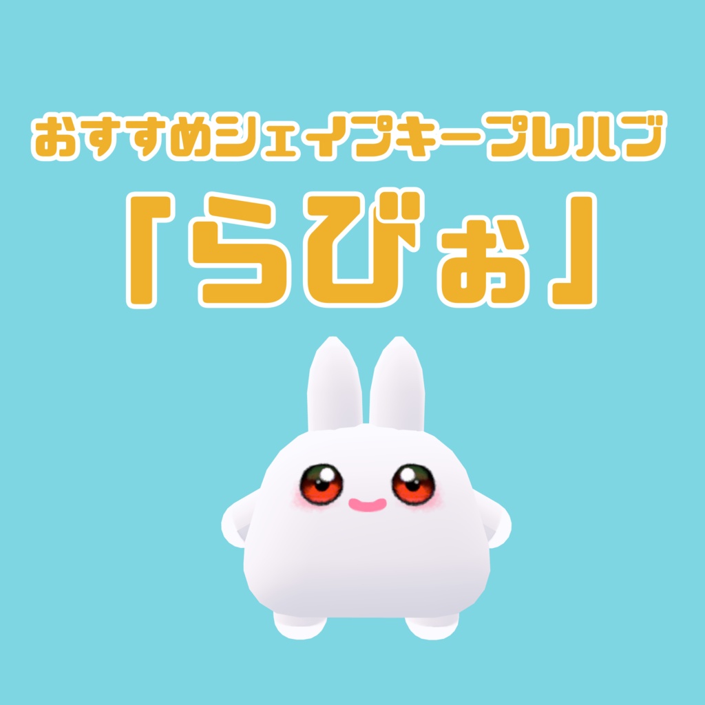 【ムチォ】もちぉ【テクスチャ】