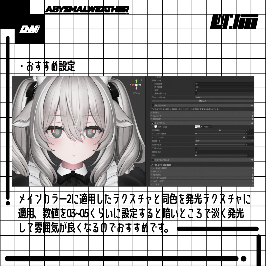 【8アバター対応】FOCUS=EYETEXTURE