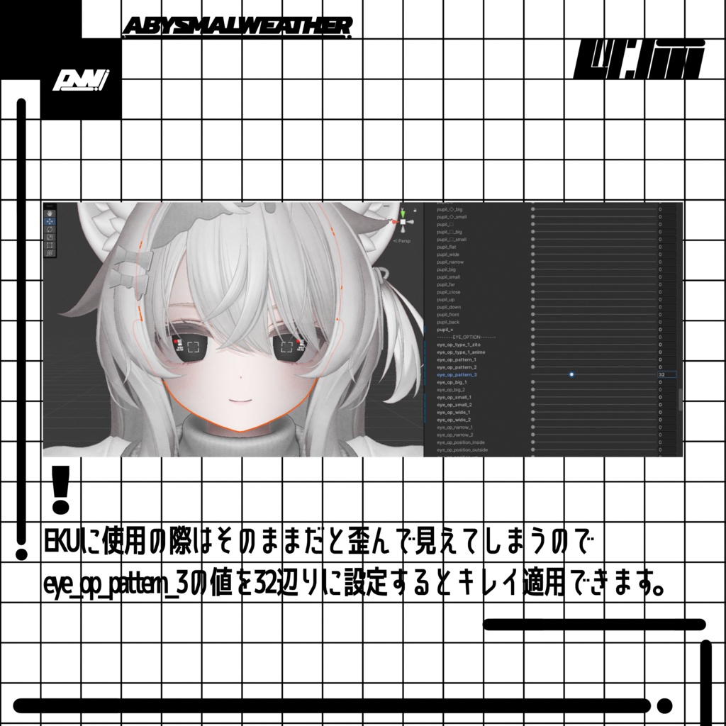 【8アバター対応】FOCUS=EYETEXTURE