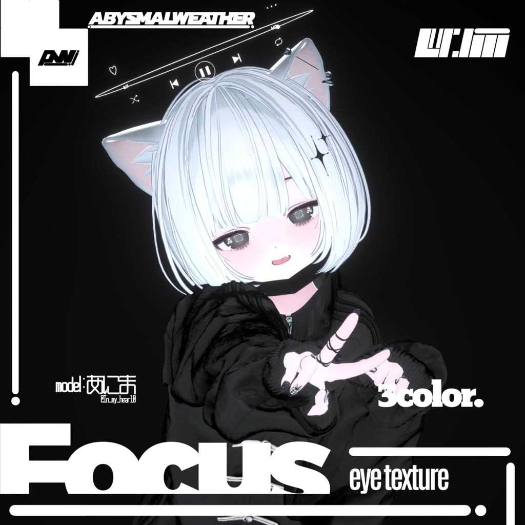 【8アバター対応】FOCUS=EYETEXTURE