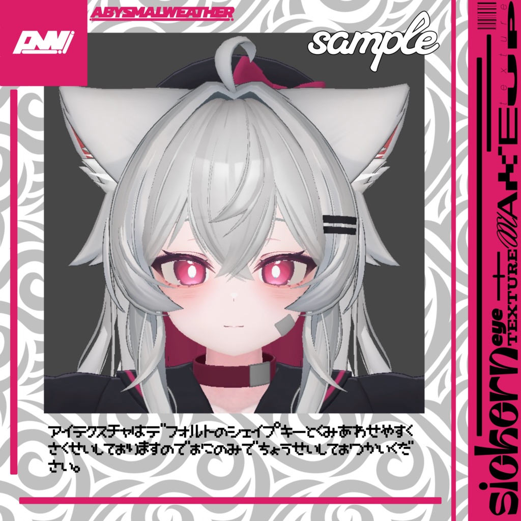 【りる/RIRU専用】Sickern eyetexture+Makeup Texture