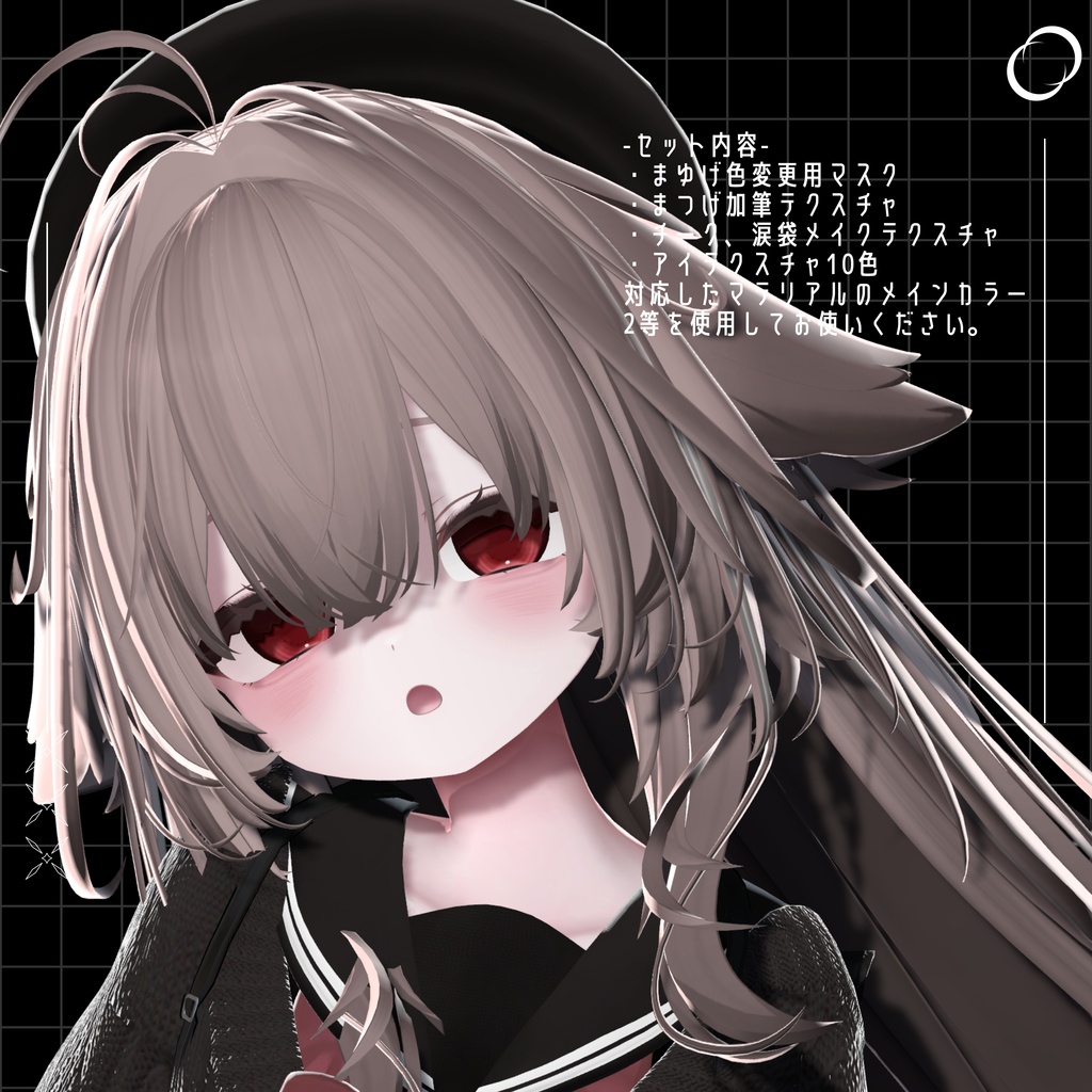 【輝夜専用】STACHELIG Makeup&EeyTexture