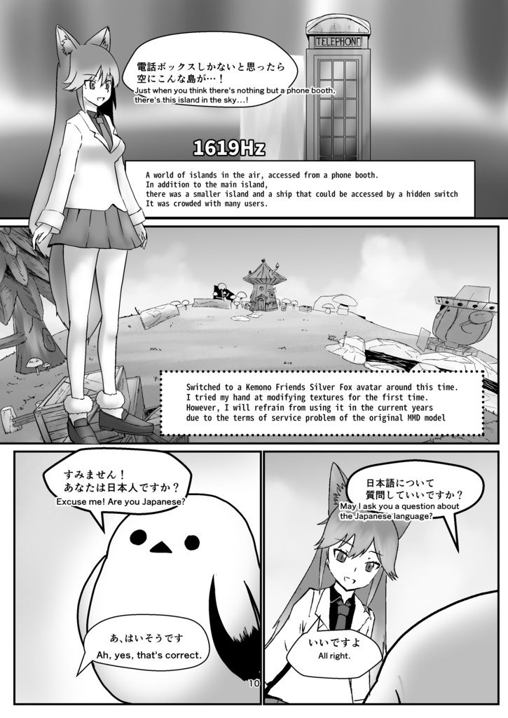 VRCHATおもひでばなし -その1-