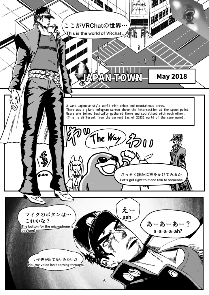 VRCHATおもひでばなし -その1-