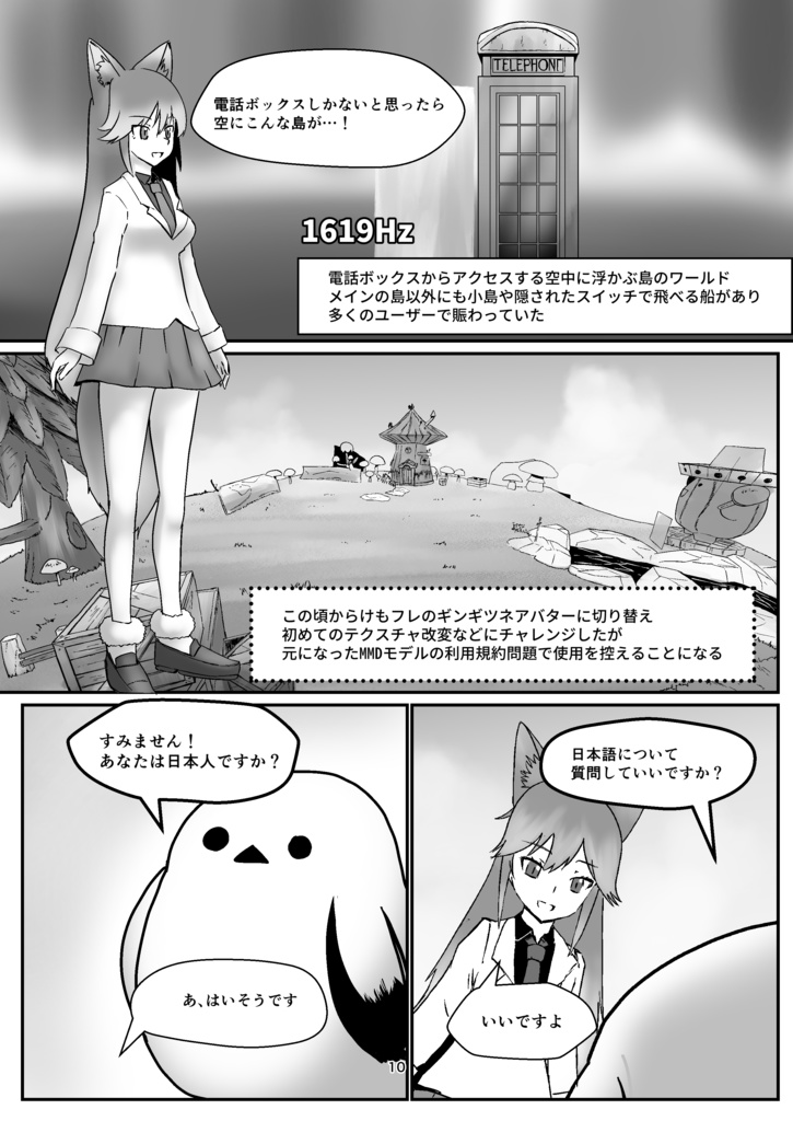 VRCHATおもひでばなし -その1-