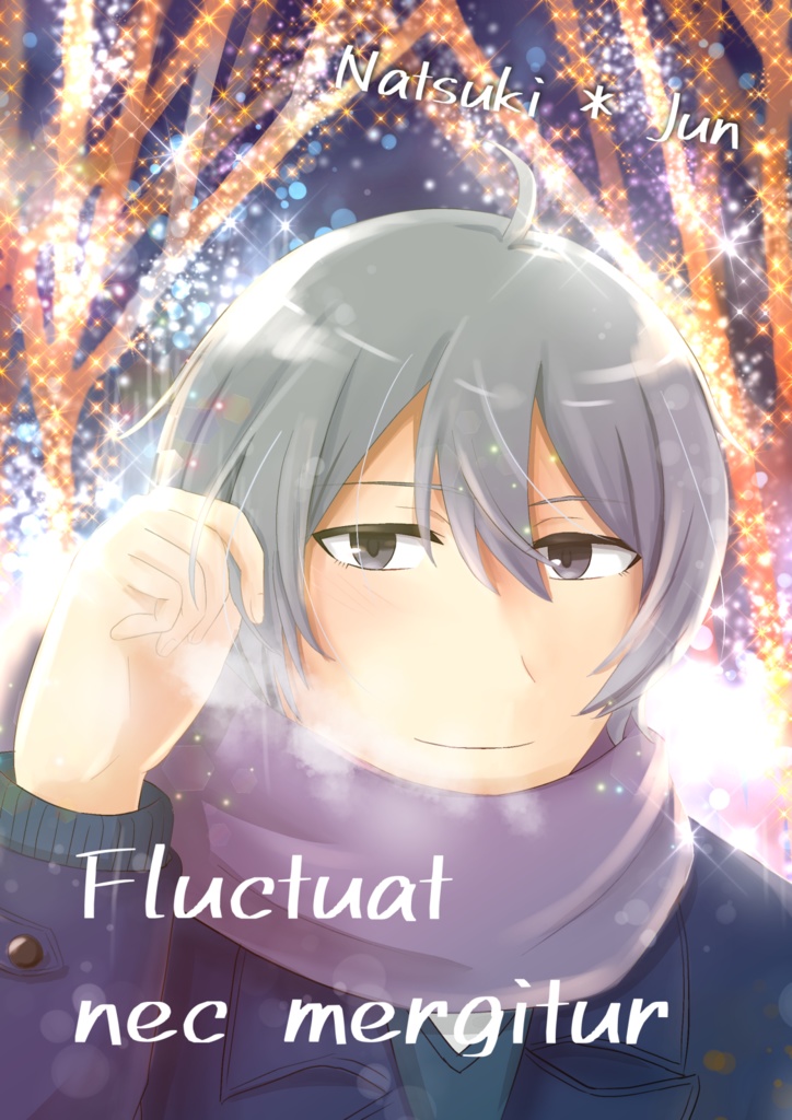 【夏旬】Fluctuat nec mergitur